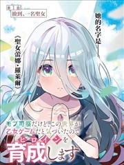 纸间江湖漫画改编条目封面